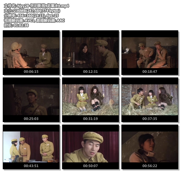 hjyy28-怀旧影苑_龙潭决4