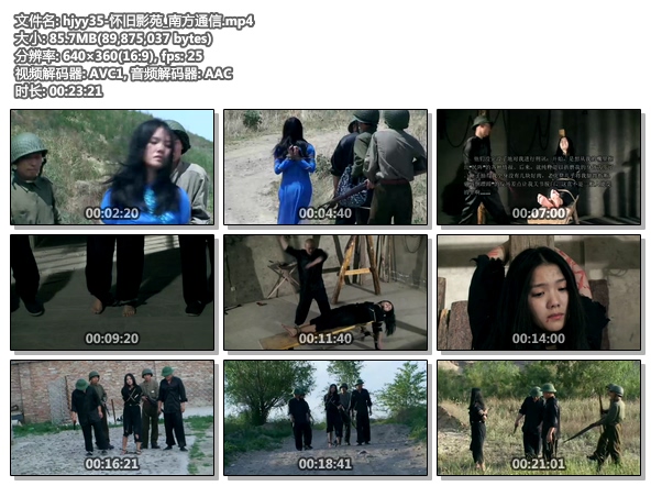 hjyy35-怀旧影苑_南方通信