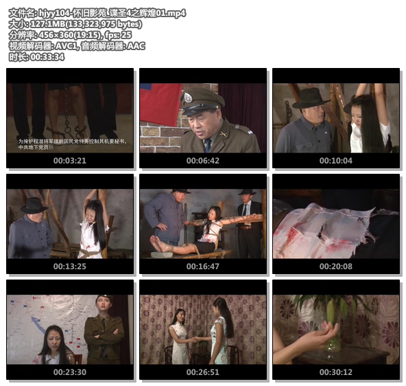 hjyy104-怀旧影苑_谍圣4之辉煌01