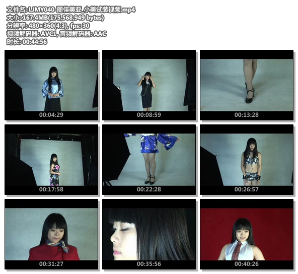 LJMY040-丽佳美亚_小美试装视频