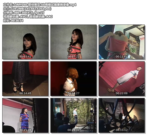 LJMY048-丽佳美亚-kb绳模试镜集锦录像