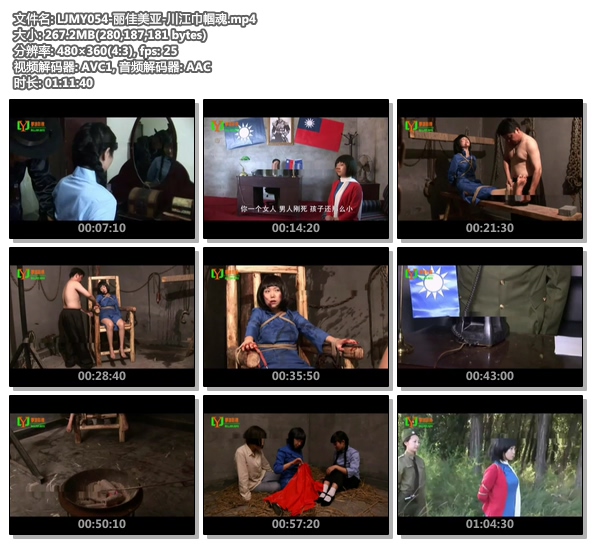 LJMY054-丽佳美亚-川江巾帼魂