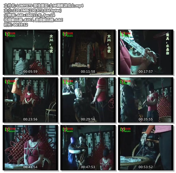 LJMY075-丽佳美亚-女M调教游戏上