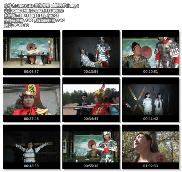 LJMY101-丽佳美亚_魂断云梦山