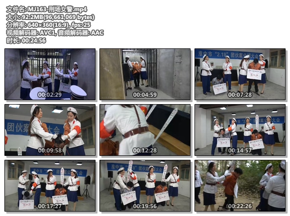 MJ163-刑场女警