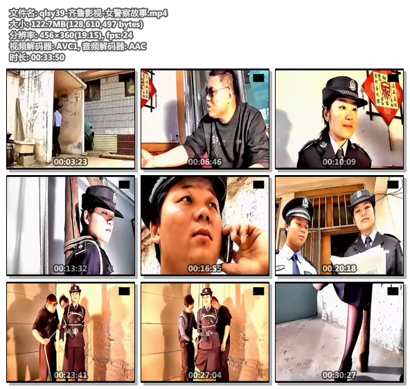 qlsy39-齐鲁影视-女警察故事