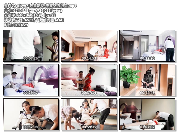 qlsy97-齐鲁影视_雯雯交流纪实