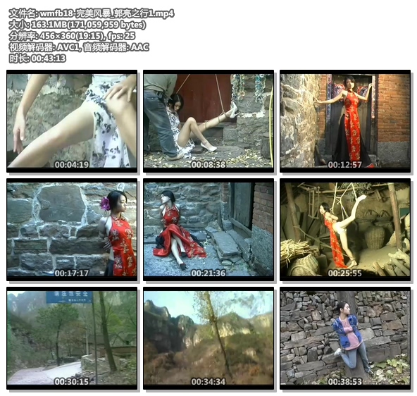 wmfb18-完美风暴_郭亮之行1