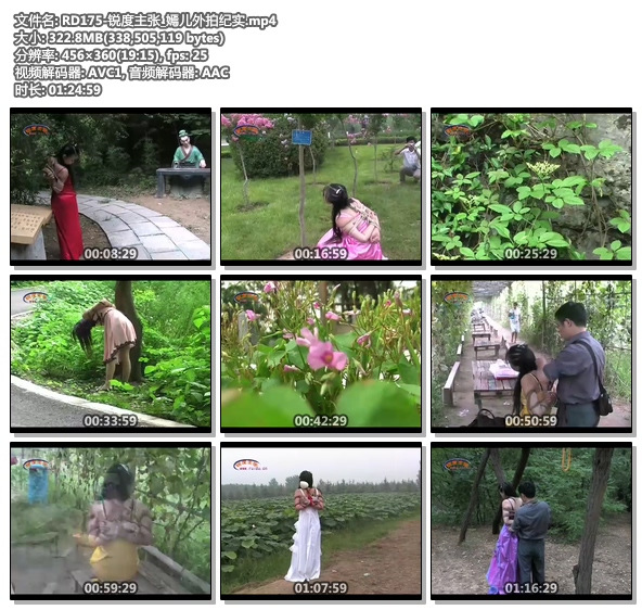 RD175-锐度主张_嫣儿外拍纪实