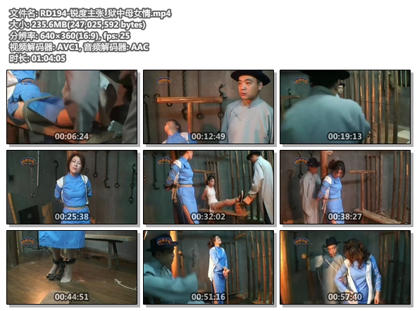 RD194-锐度主张_狱中母女情