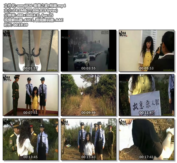 wmzj026-唯美之家_枪毙