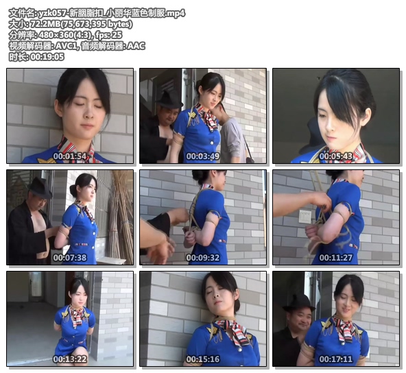 yzk057-新胭脂扣_小丽华蓝色制服