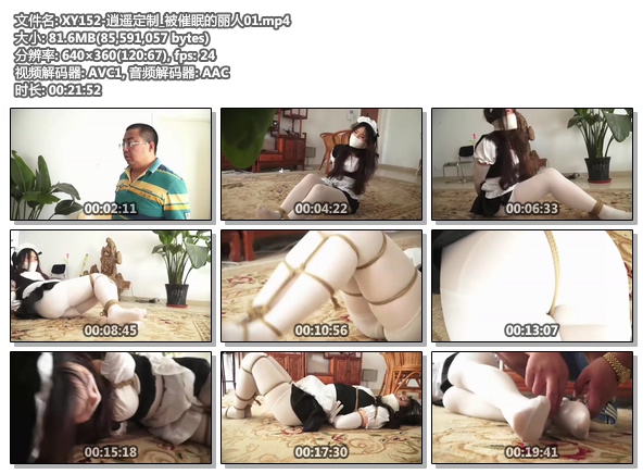 XY152-逍遥定制_被催眠的丽人01