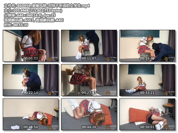 BSD059_隶娘风格-对待不听话的女学生