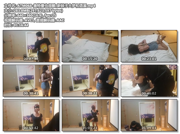 ATM068-奥特曼也很酷_新妹子大梦和语溪