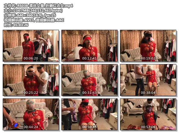 RS038-柔丝女皇_折磨红衣女