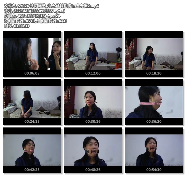 SY024-沈阳绳艺_小玲 丝袜勒嘴 口塞专辑2