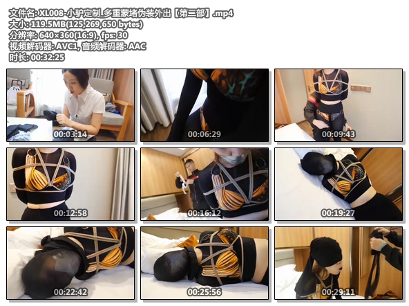 XL008-小驴定制_多重蒙堵伪装外出【第二部】