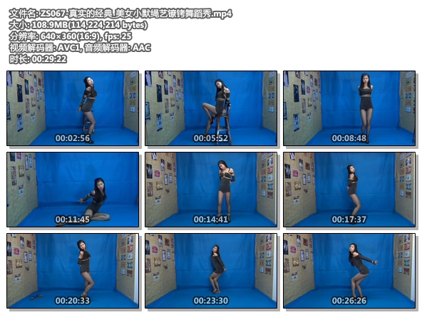 ZS067-真实的经典_美女小默绳艺镣铐舞蹈秀