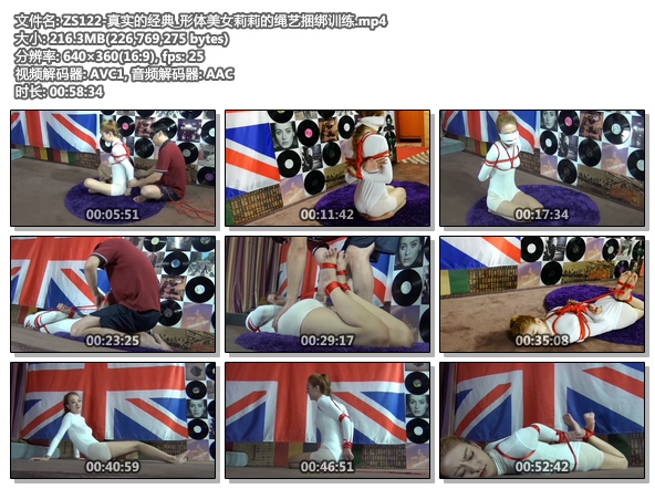 ZS122-真实的经典_形体美女莉莉的绳艺捆绑训练