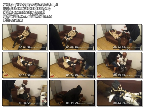 qt494-曼陀罗 风衣下的束缚