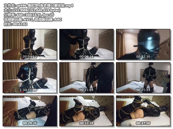 qt496-曼陀罗_海老缚口塞体验