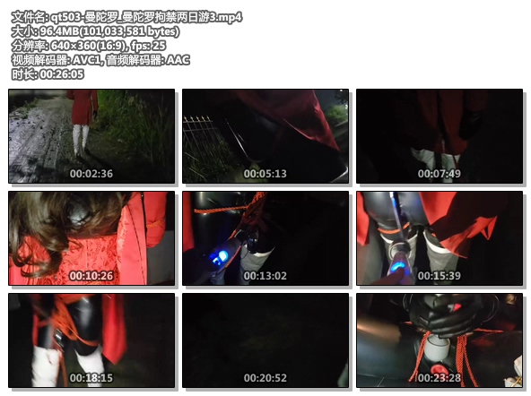 qt503-曼陀罗_曼陀罗拘禁两日游3