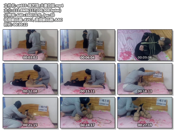 qt655-绳艺馆_夫妻自娱