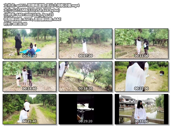 qt911-雨晴绳道馆_狐仙大闹枫泾镇