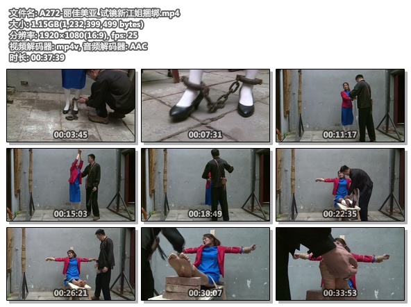 A272-丽佳美亚_试镜新江姐捆绑
