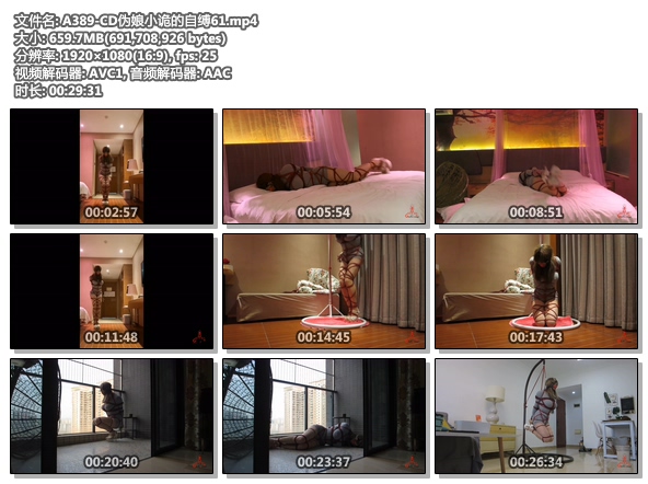 A389-CD伪娘小诡的自缚61