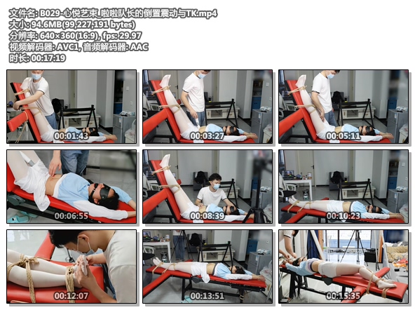 B029-心悦艺束_啦啦队长的倒置震动与TK