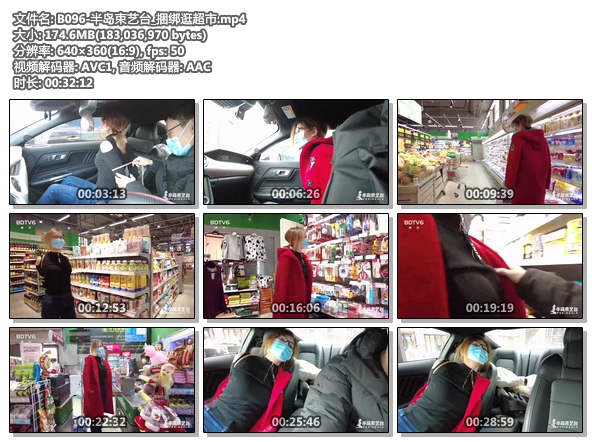 B096-半岛束艺台_捆绑逛超市