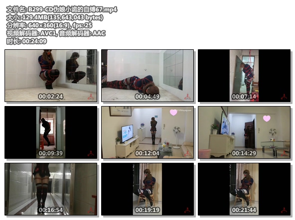 B299-CD伪娘小诡的自缚67