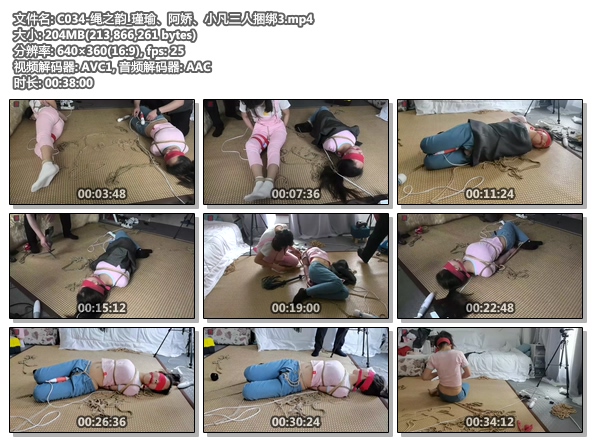 C034-绳之韵_瑾瑜、阿娇、小凡三人捆绑3
