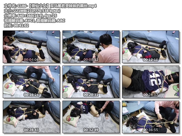 C186-【荷仙少女】双马尾若灵妹妹的黑丝