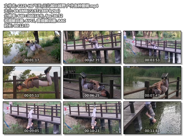 C225-HD飞天_云儿越玩越野 户外各种捆绑