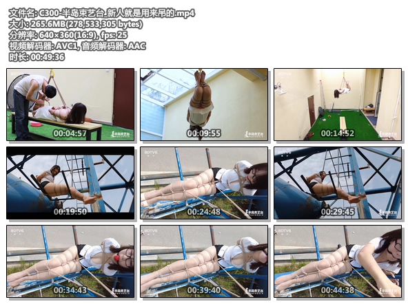 C300-半岛束艺台_新人就是用来吊的