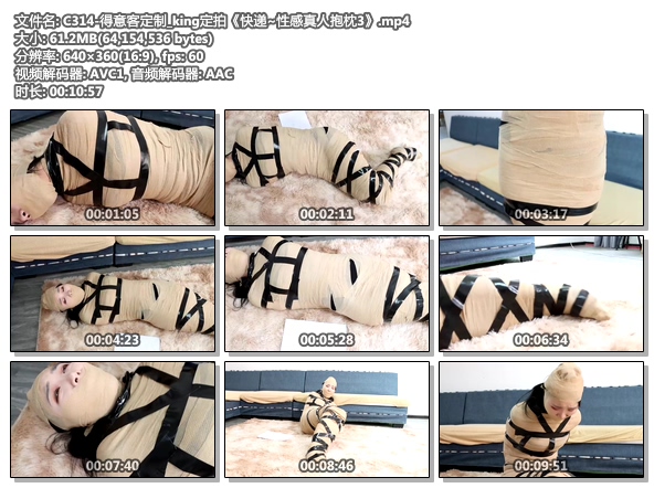 C314-得意客定制_king定拍《快递~性感真人抱枕3》