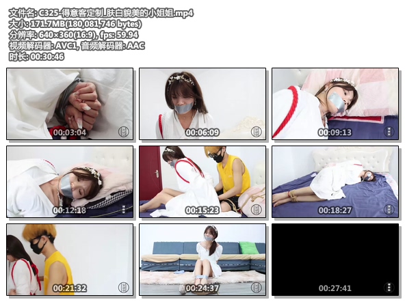 C325-得意客定制_肤白貌美的小姐姐