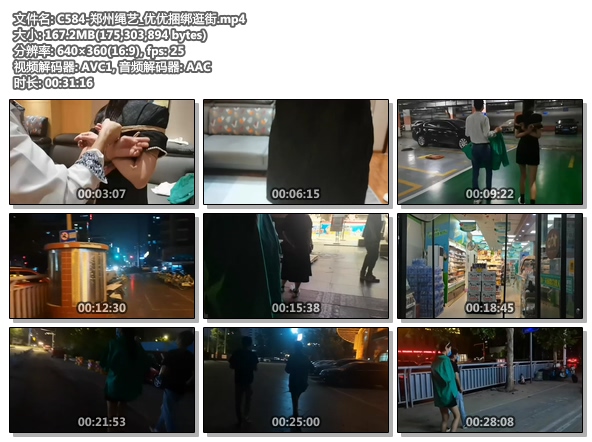 C584-郑州绳艺_优优捆绑逛街