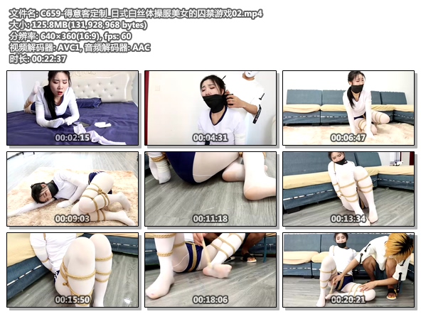 C659-得意客定制_日式白丝体操服美女的囚禁游戏02