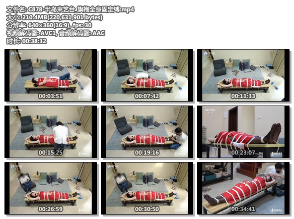 C878-半岛束艺台_旗袍全身固定缚