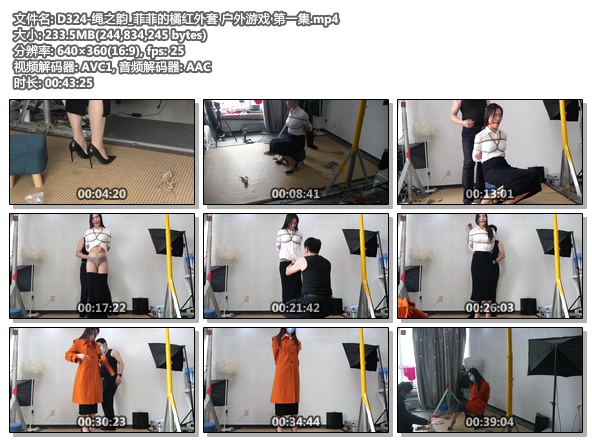 D324-绳之韵_菲菲的橘红外套 户外游戏 第一集