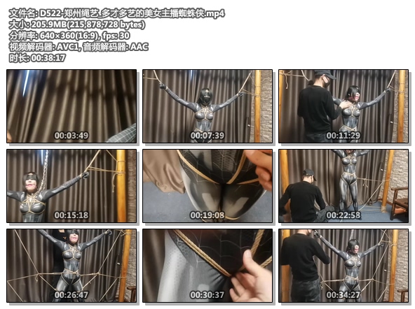 D522-郑州绳艺_多才多艺的美女主播蜘蛛侠