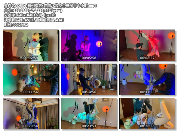 D534-郑州绳艺_喵喵JK装空中悬吊半个小时
