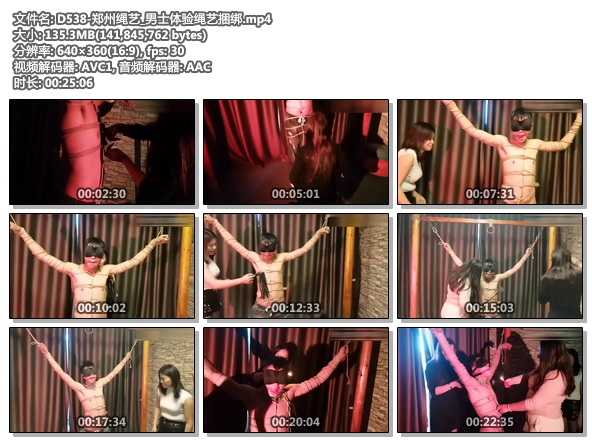D538-郑州绳艺_男士体验绳艺捆绑