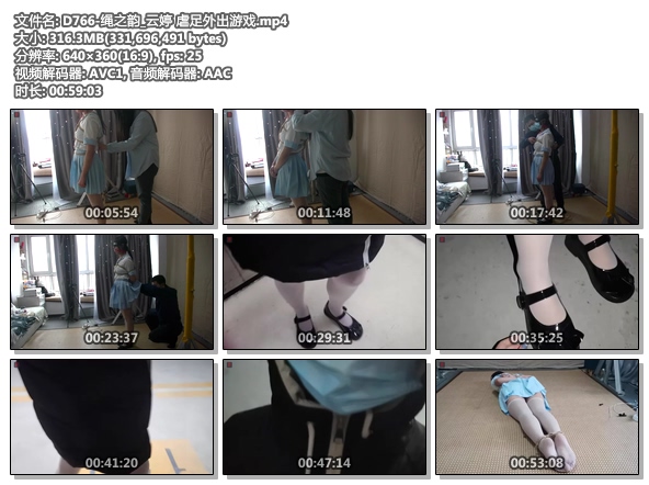 D766-绳之韵_云婷 虐足外出游戏