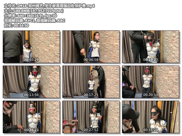 D918-郑州绳艺_学生被混混强迫收保护费