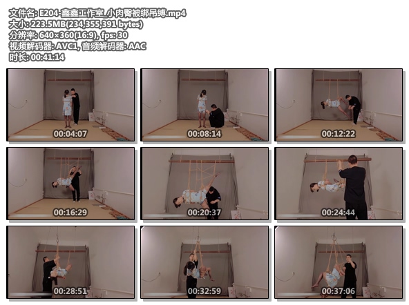 E204-鑫鑫工作室_小肉臀被绑吊缚